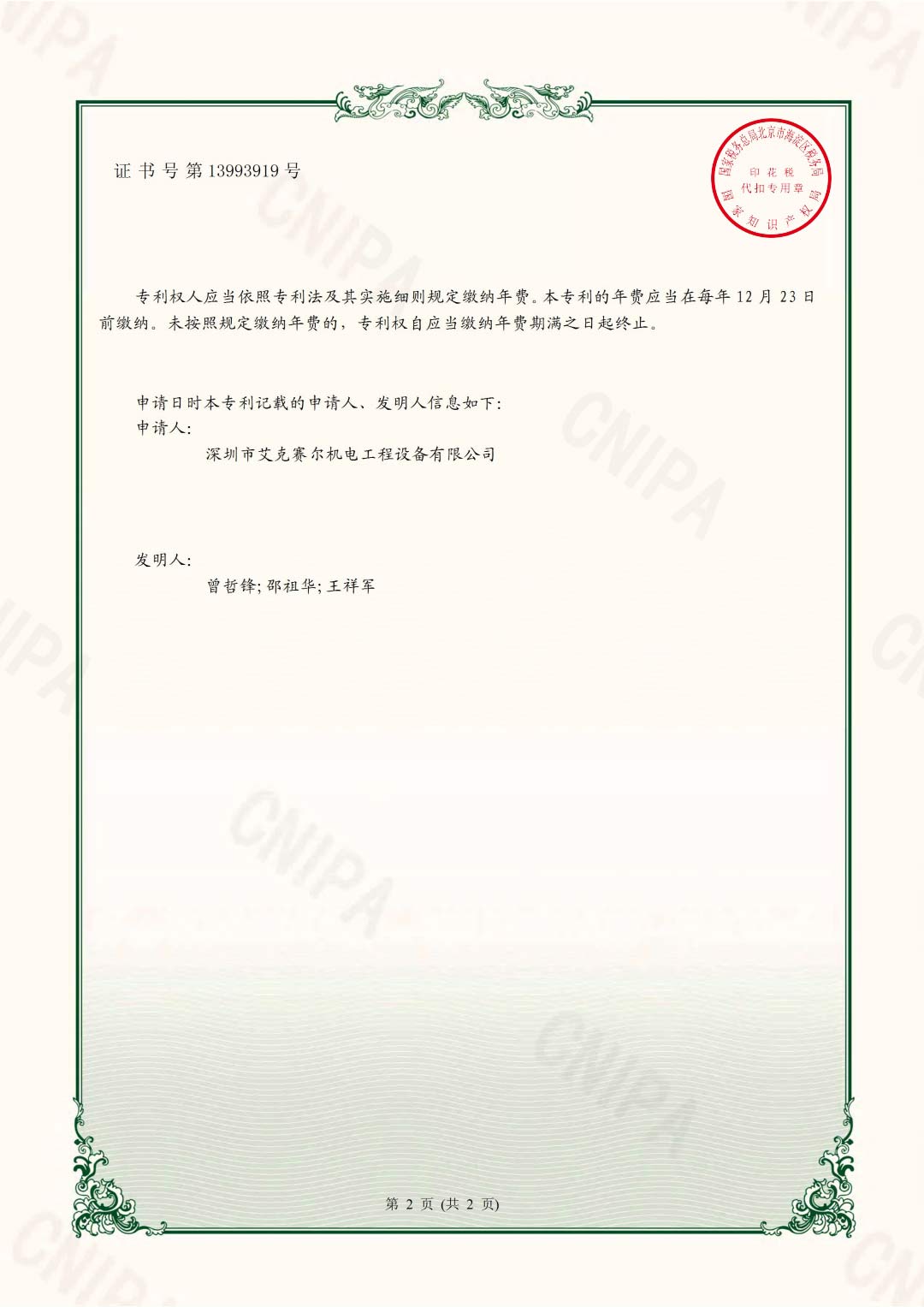 一種全自動沖壓多工位的送料裝置